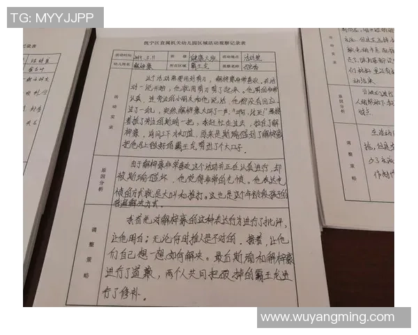 亿童幼儿体育培训心得分享与实践体会的全面总结与反思