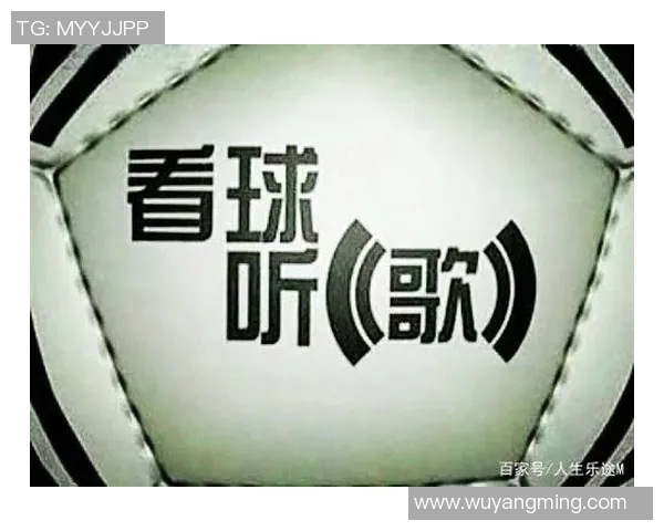 疯狂教练音乐引领天下足球激情时刻的旋律与梦想